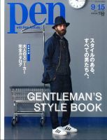 Ｐｅｎ（ペン） 表紙