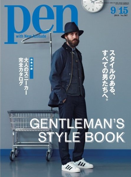 Ｐｅｎ（ペン） 2014年9月15日 (発売日2014年09月01日) 表紙