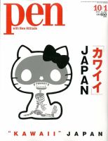 ヴィンセント・ギャロ 雑誌一覧｜雑誌のFujisan