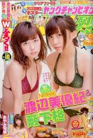 ヤングチャンピオン 烈 2014年10/25号 表紙