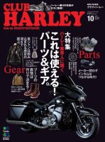 CLUB HARLEY（クラブハーレー） Vol.171 表紙