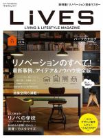 LiVES（ライヴズ）のバックナンバー (4ページ目 15件表示