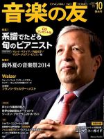 マレイ・ペライア の雑誌情報｜雑誌のFujisan