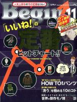 Begin（ビギン） 2014年11月号 表紙