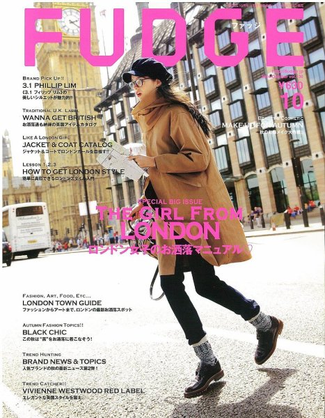 FUDGE（ファッジ） 2014年10月号 (発売日2014年09月12日) 表紙