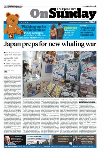 The Japan Times / The New York Times Weekend Edition Vol.54 No.37 (発売日2014年09月14日) 表紙