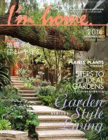 I’m home（アイムホーム） no.72 表紙