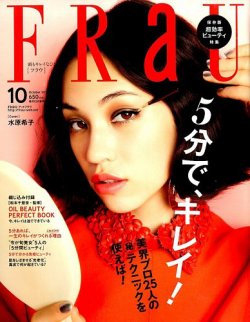 FRaU（フラウ） 2014年10月号 (発売日2014年09月12日) | 雑誌/定期購読