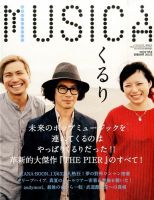 MUSICA（ムジカ） 表紙
