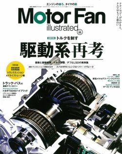 雑誌 定期購読の予約はfujisan 雑誌内検索 遊星 がmotor Fan Illustrated モーターファン イラストレーテッド の14年09月15日発売号で見つかりました