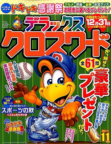 SUVマガジン2014年11月号 221651_n.jpg