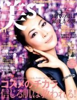 美ST（美スト）のバックナンバー (9ページ目 15件表示) | 雑誌