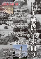 日本主義 第28号 (発売日2014年12月15日) 表紙