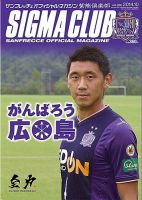 紫熊倶楽部 2014.10月号 表紙