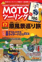 青春の70's 2ストSPORTS (Motor Magazine Mook) | 東京