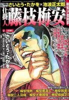 増刊 COMIC (コミック) 乱 2014年11月号 (発売日2014年09月22日) 表紙