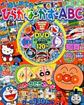 増刊 めばえ 2014年10月号 (発売日2014年09月17日) 表紙