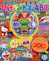 増刊 めばえ 2014年10月号 (発売日2014年09月17日) 表紙