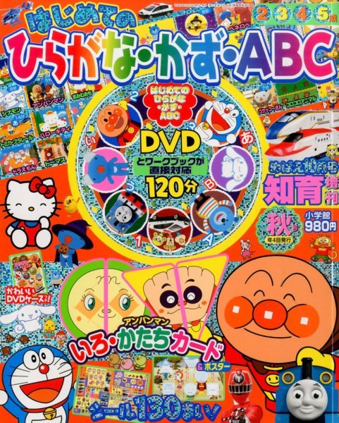 増刊 めばえ 2014年10月号 (発売日2014年09月17日) | 雑誌/定期購読の
