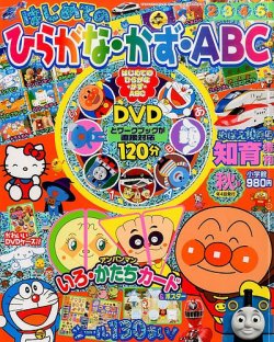 増刊 めばえ 2014年10月号 (発売日2014年09月17日) | 雑誌/定期購読の