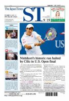 The Japan Times Alpha（ジャパンタイムズアルファ） Vol.64 No.36 表紙
