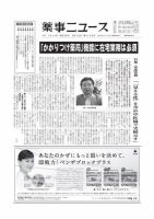 薬事ニュース 2014/09/19 表紙