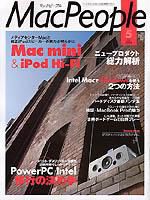 MacPeople (マックピープル）のバックナンバー (6ページ目 15件表示