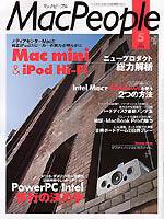 MacPeople (マックピープル） 5月号 (発売日2006年03月29日) 表紙