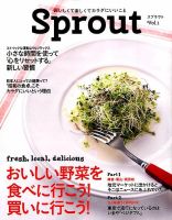 Sprout（スプラウト） Mart特別編集 (発売日2014年04月12日) 表紙