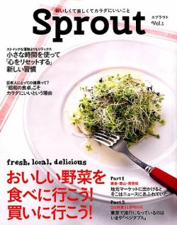 Sprout（スプラウト） Mart特別編集 (発売日2014年04月12日) 表紙