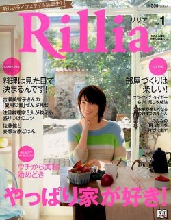 lilia 雑誌