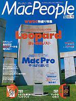 MacPeople (マックピープル） 10月号 (発売日2006年08月29日) 表紙