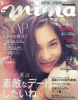 mina（ミーナ） 2014年9月号 表紙