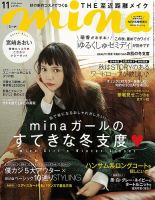 mina（ミーナ） 2018年6月号 (発売日2018年04月20日) | 雑誌
