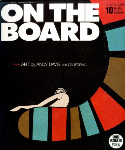 オンザボード(ON THE BOARD) 2014年08月30日発売号 表紙