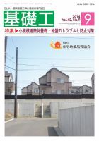 基礎工 9月号 表紙