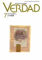 月刊ベルダ ７月号 (発売日2014年06月25日) 表紙
