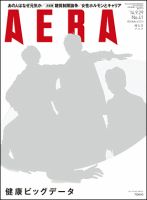 AERA（アエラ） 2014年9/29号 表紙