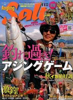 Angling Salt（アングリング・ソルト）｜定期購読 - 雑誌のFujisan