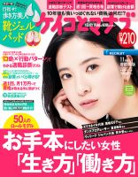 ケイコとマナブ首都圏版 2014年11月号 (発売日2014年09月25日) 表紙
