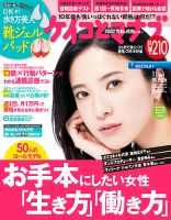 ケイコとマナブ関西版 2014年11月号  (発売日2014年09月25日) 表紙