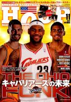 バスケ雑誌　HOOP 11号〜20号 1135670_n.jpg