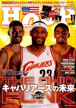 HOOP(フープ) 2014年11月号 (発売日2014年09月25日) 表紙