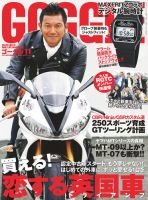 GOGGLE (ゴーグル) ゴーグル11月号 (発売日2014年09月24日) 表紙