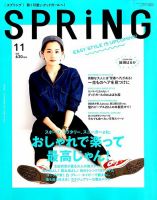 SPRiNG（スプリング） 2014年11月号 表紙