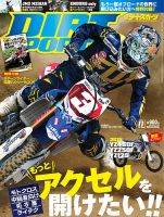 ダートスポーツ 2014年11月号 表紙