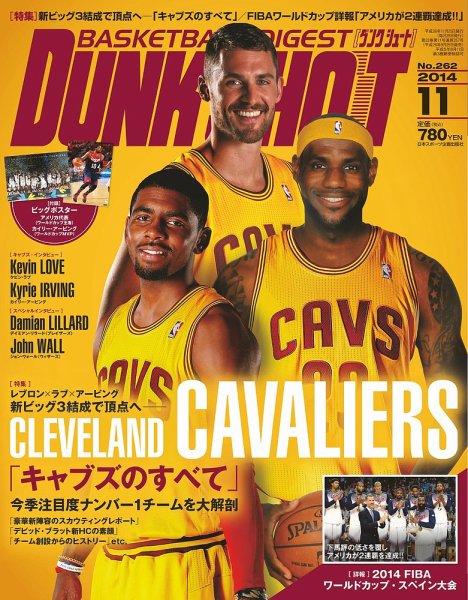 DUNK SHOOT（ダンクシュート） 11月号 (発売日2014年09月25日) 表紙