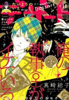 デザート 2014年11月号 表紙