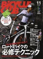 Bicycle Club（バイシクルクラブ） 2014年11月号 表紙