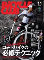 Bicycle Club（バイシクルクラブ） No.355 表紙